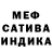 МЕФ кристаллы Hartu Harutyunyan