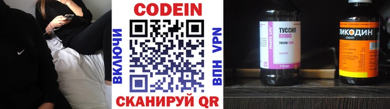 мега рабочий сайт  Льгов  Кодеиновый сироп Lean напиток Lean (лин) 