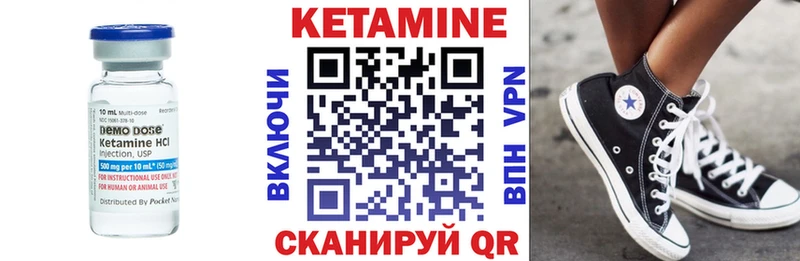 КЕТАМИН VHQ  Льгов 