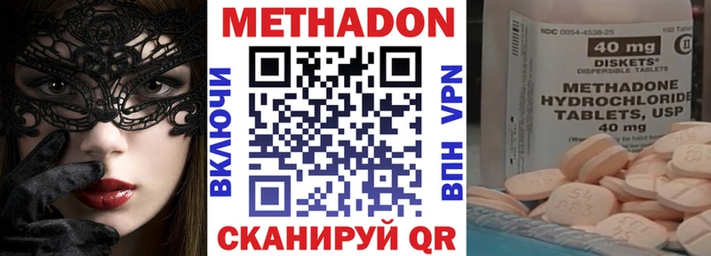 Метадон мёд Льгов