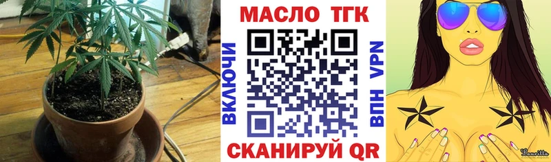ТГК вейп с тгк  Льгов 